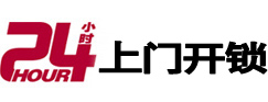 嘉峪关市24小时上门开锁公司